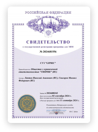 Сертификат качества